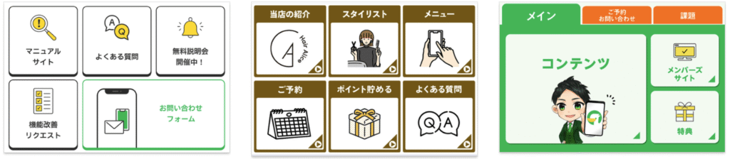 エルメリッチメッセージ画像例