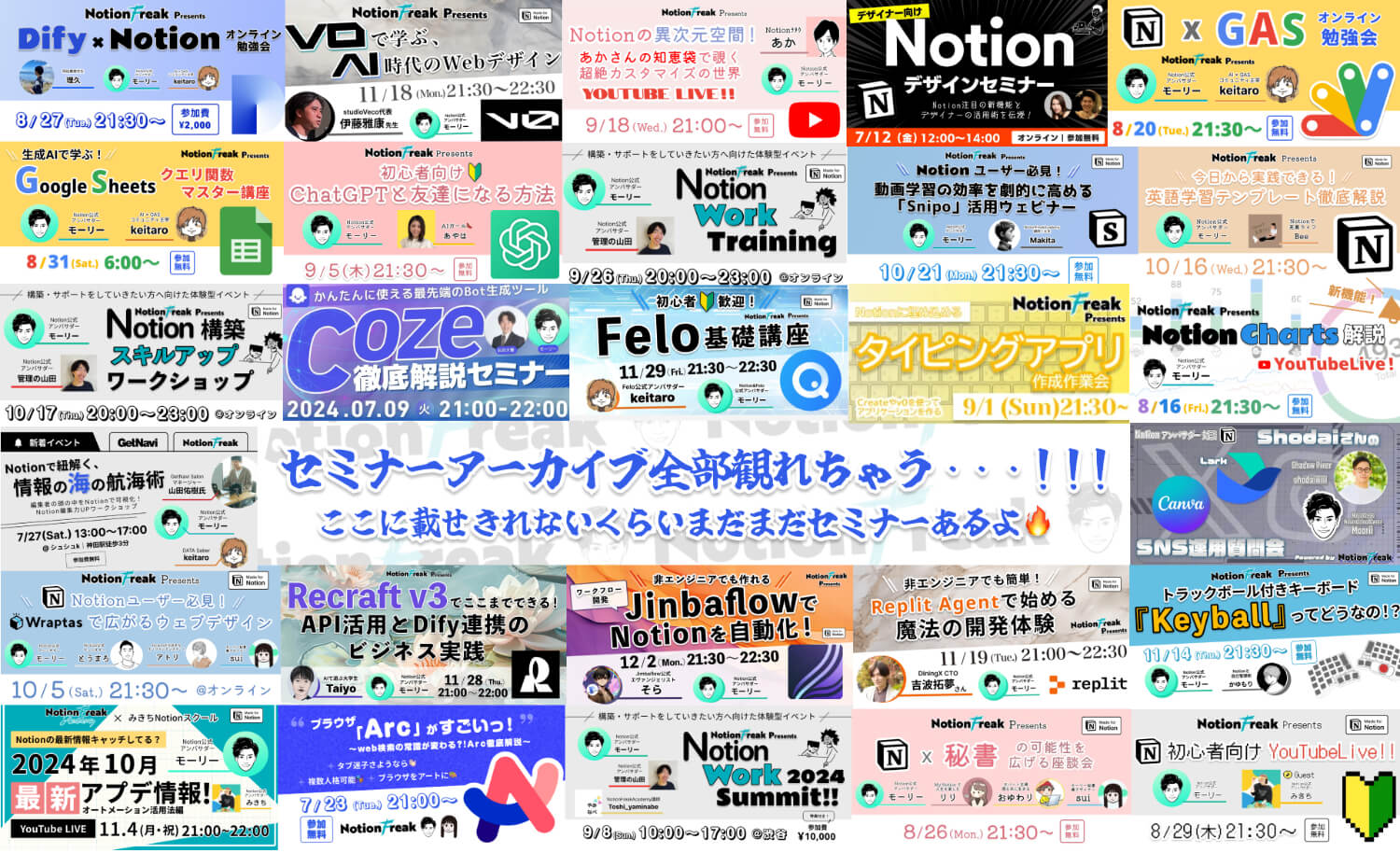 セミナーアーカイブ背景